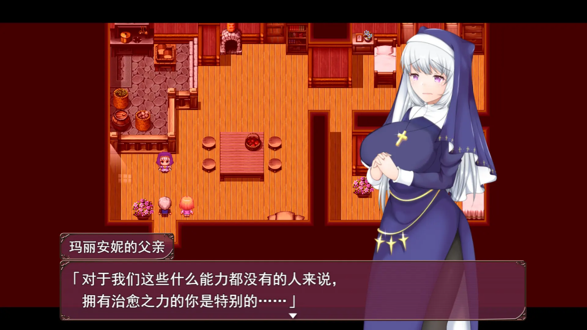牛头村的圣女妻 截图 1