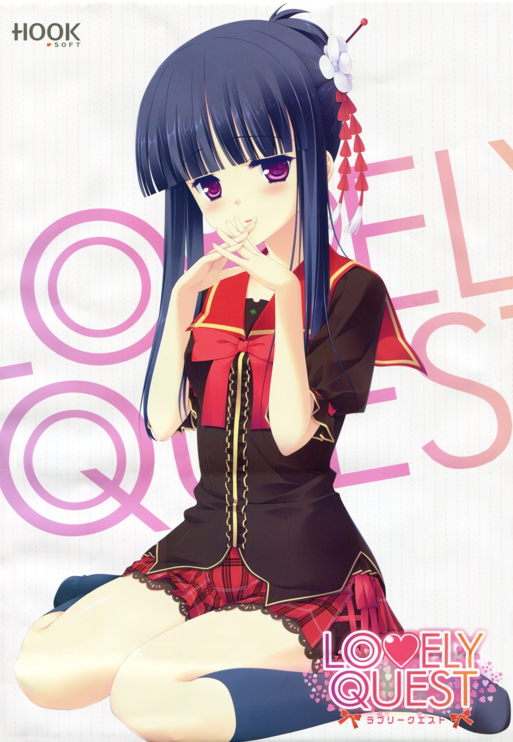 LOVELY QUEST