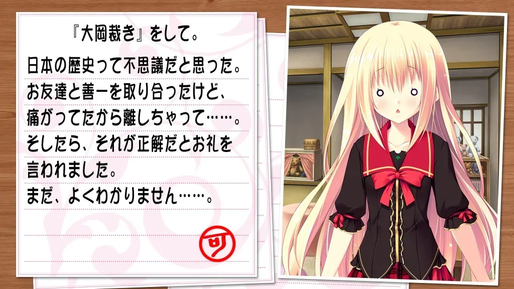 LOVELY QUEST 截图 5