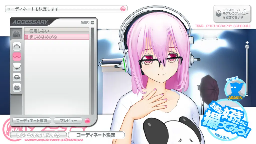 超级索尼子 截图 1