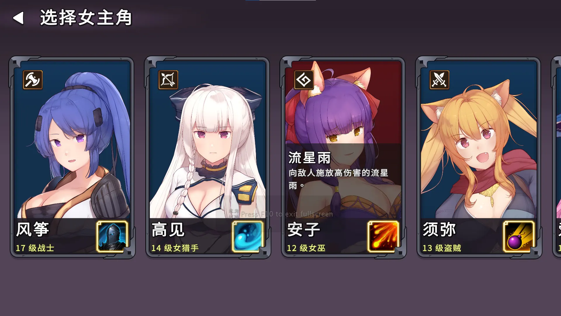 神秘世界的美丽俏女神 截图 3