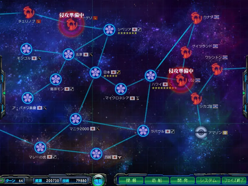 大帝国 截图 8