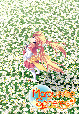 玛格丽特·斯菲亚 -マーガレット スフィア-