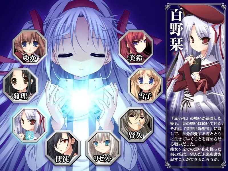 11eyes -虚空镜界- 截图 5