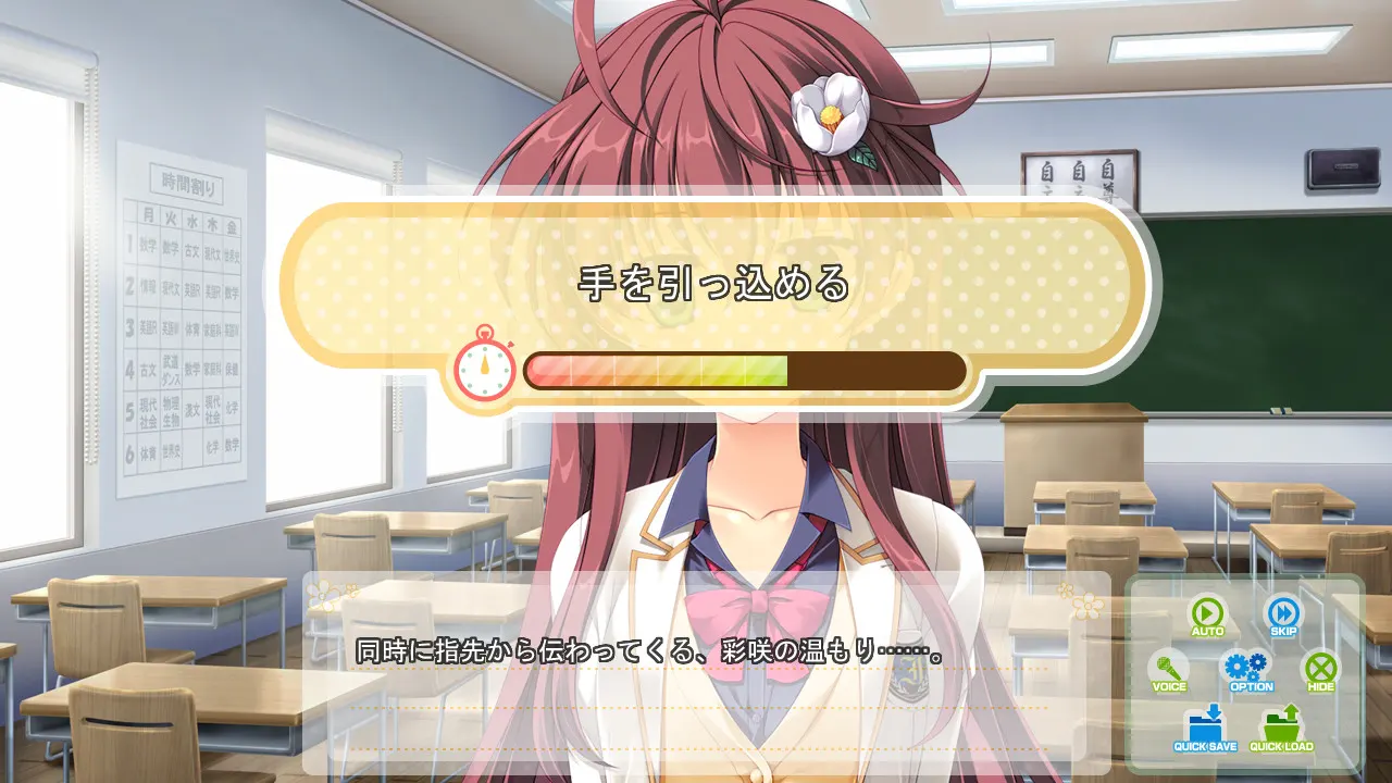 Melty Moment ~メルティモーメント~ 截图 1