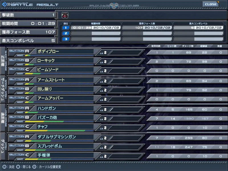 BALDR SKY Dive2 "RECORDARE" 截图 2