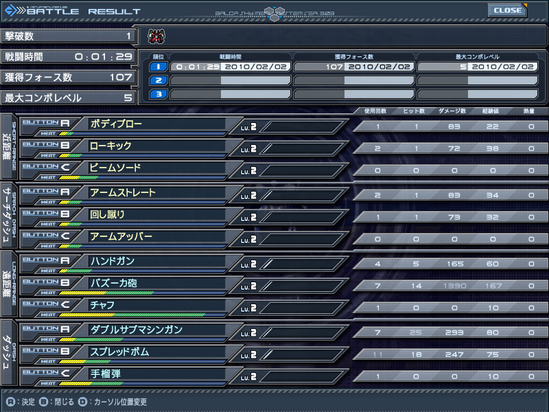 BALDR SKY Dive2 "RECORDARE" 截图 1