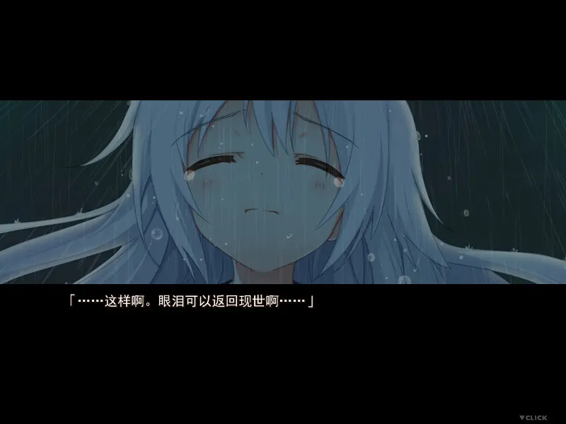 雨的边缘 截图 7