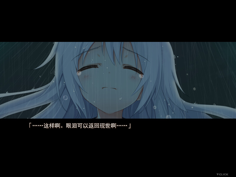 雨的边缘 截图 4