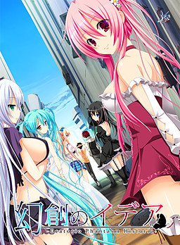 幻创的幻人 ~Oratorio Phantasm Historia~