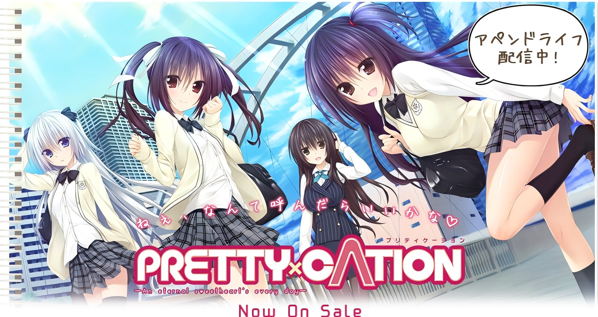 PRETTY×CATION