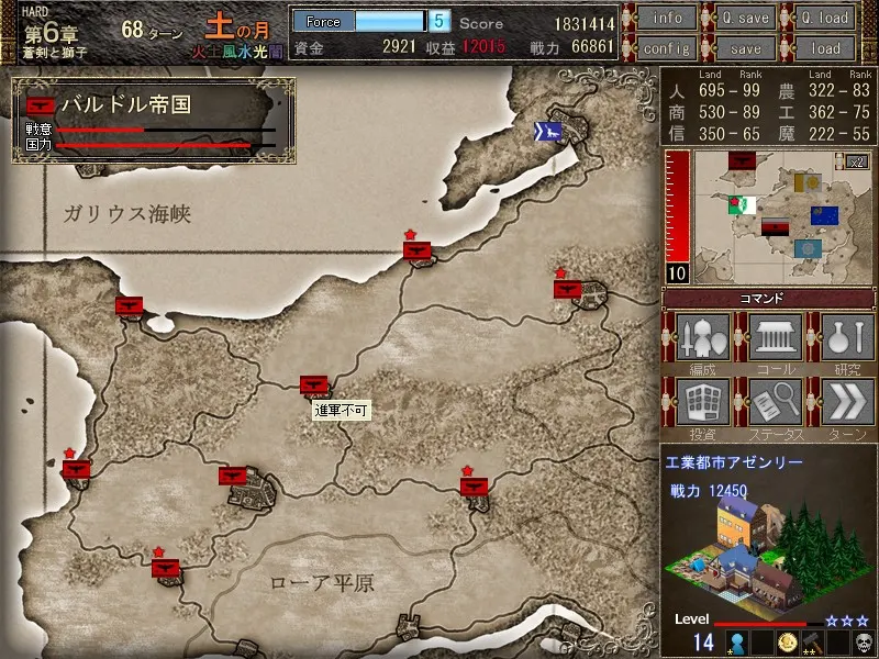 VenusBlood -EMPIRE- 截图 2