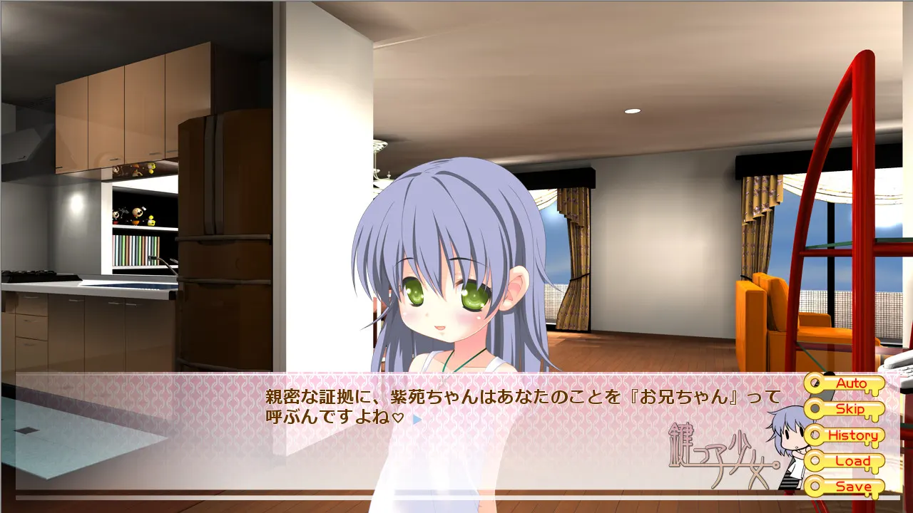钥匙少女 阳光照耀下的看家时间 截图 3