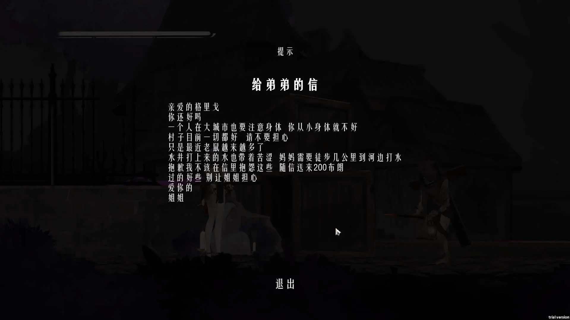 终焉的圣女 截图 1
