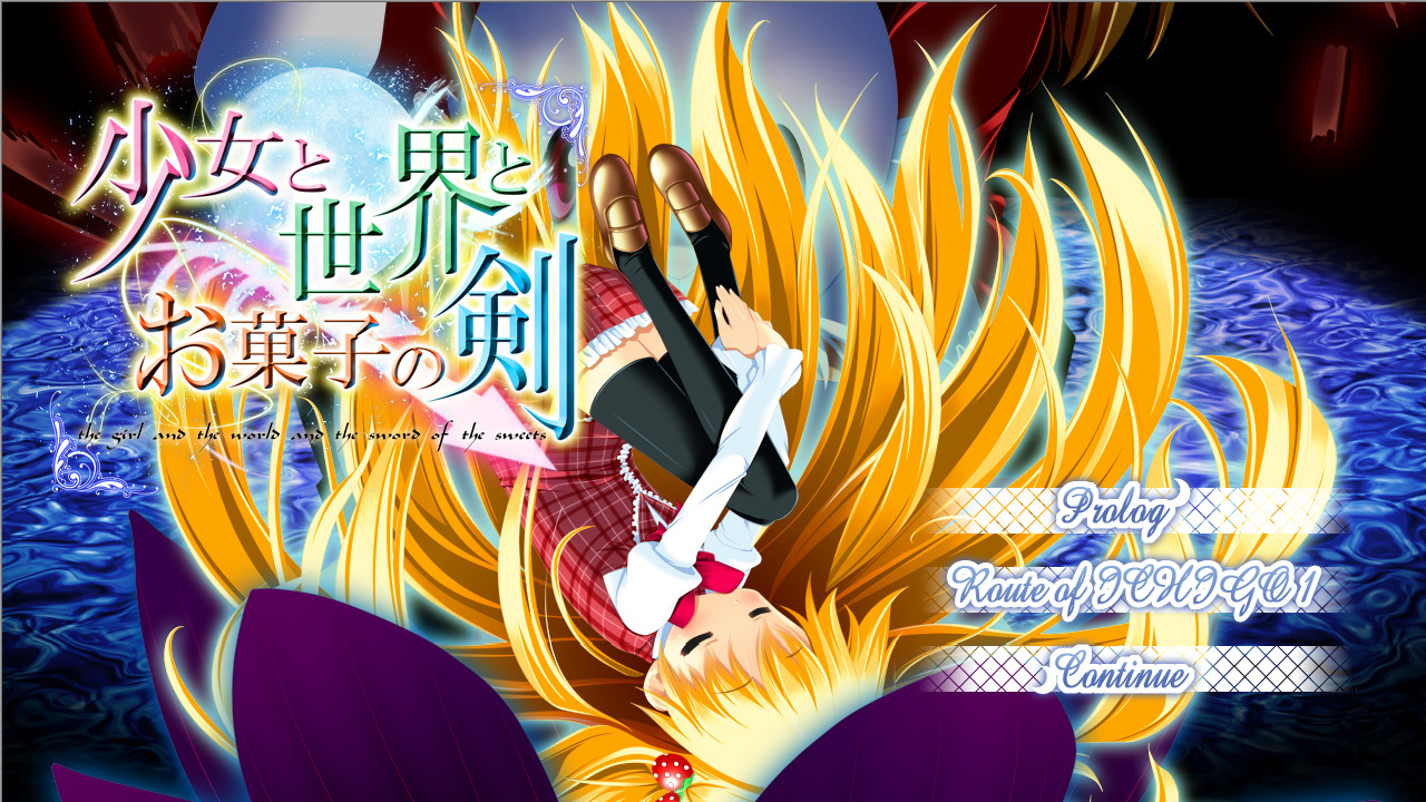 少女与世界与点心之剑 〜Route of ICHIGO 1〜 截图 5