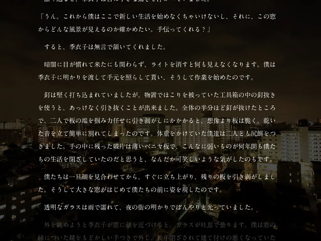 暗之部屋 截图 1