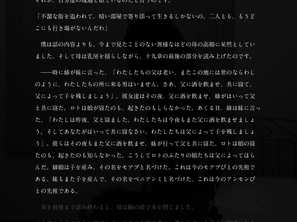 暗之部屋 截图 5