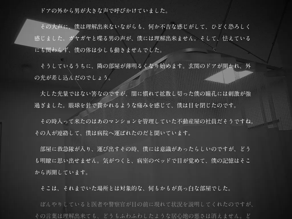暗之部屋 截图 2