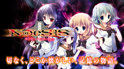 NOeSIS-虚伪记忆的物语-