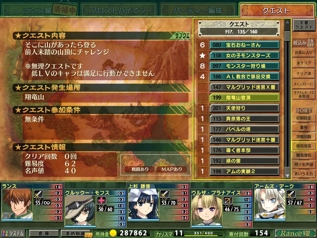 兰斯8 截图 6
