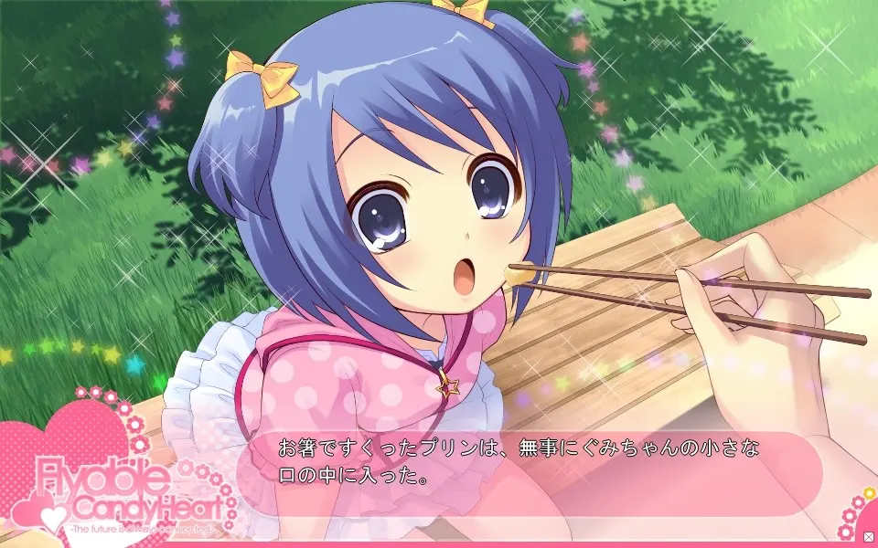 Flyable CandyHeart 截图 2