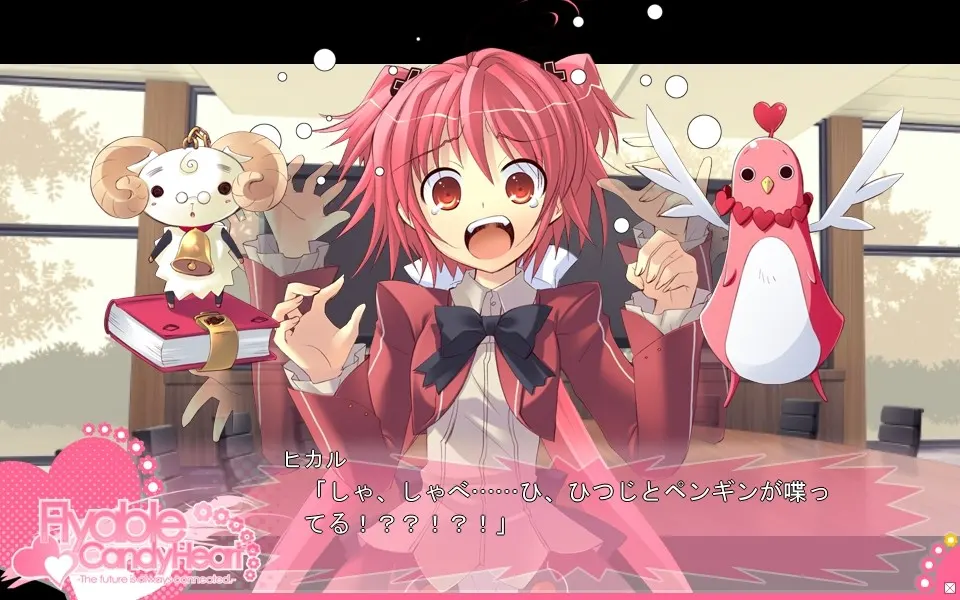 Flyable CandyHeart 截图 1