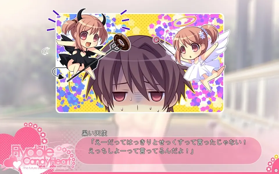 Flyable CandyHeart 截图 3