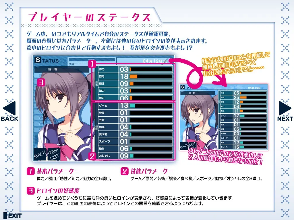 LOVELY×CATION 截图 1