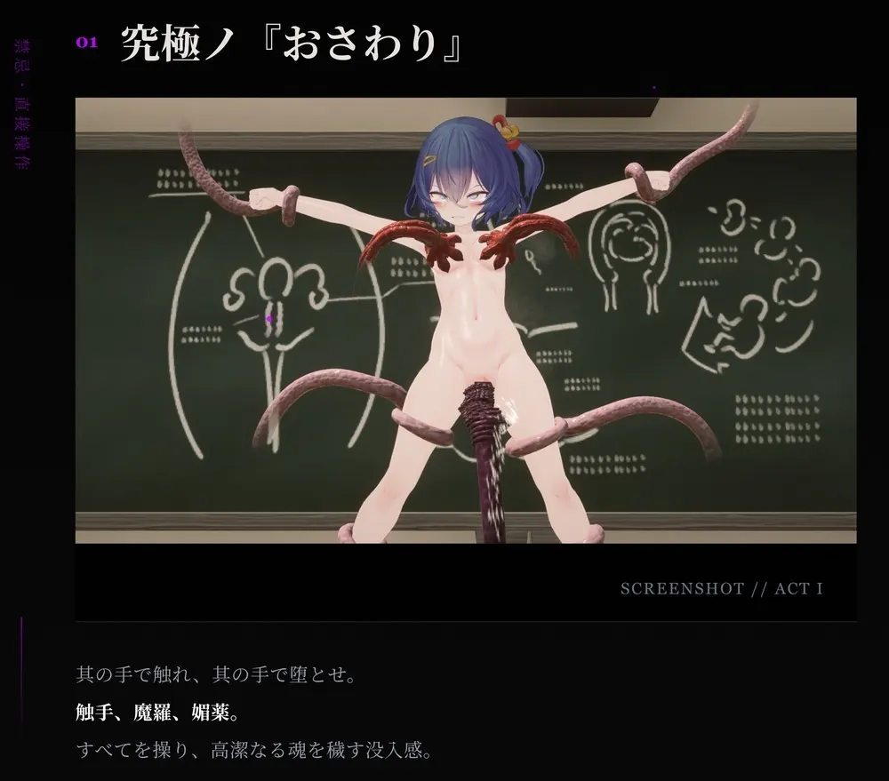 淫穴驯服之旅～驱魔女巫3D触感模拟～ 截图 5