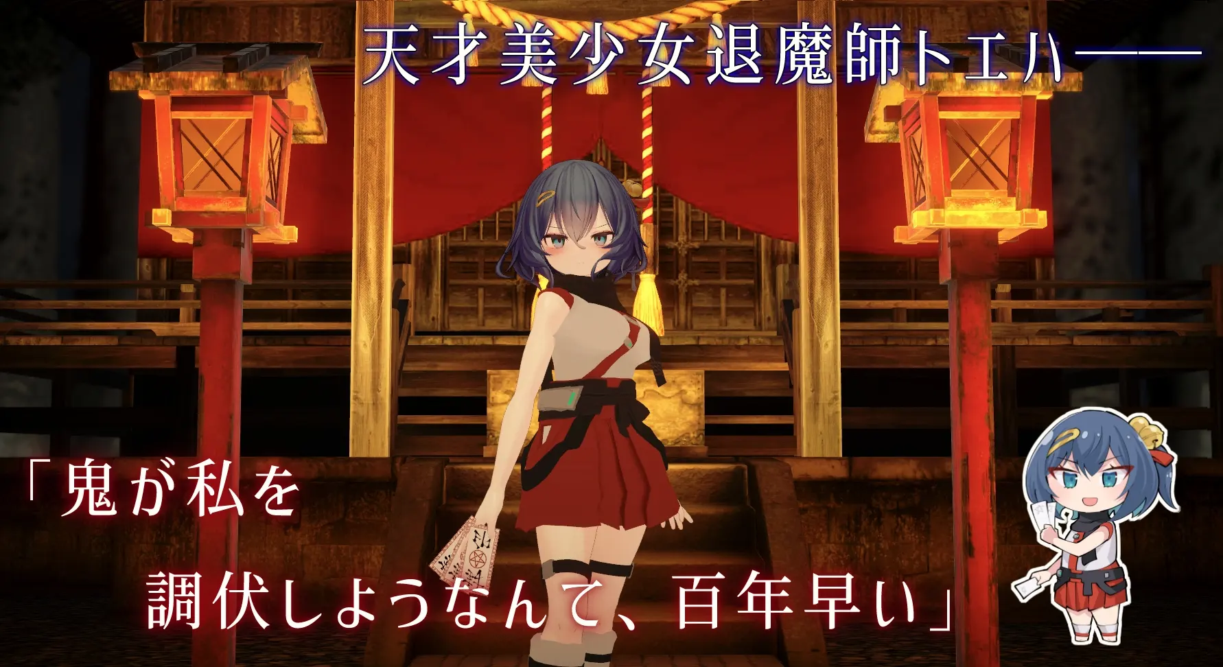 淫穴驯服之旅～驱魔女巫3D触感模拟～ 截图 6