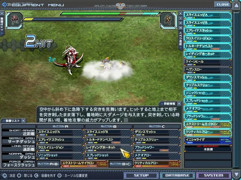 BALDR SKY DiveX "DREAM WORLD" 截图 4