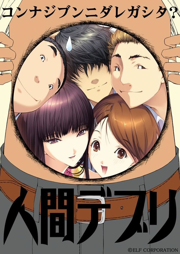 人间残渣
