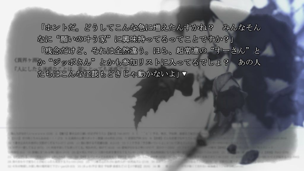 エノメノ 美鹤木夜石不害怕 截图 1