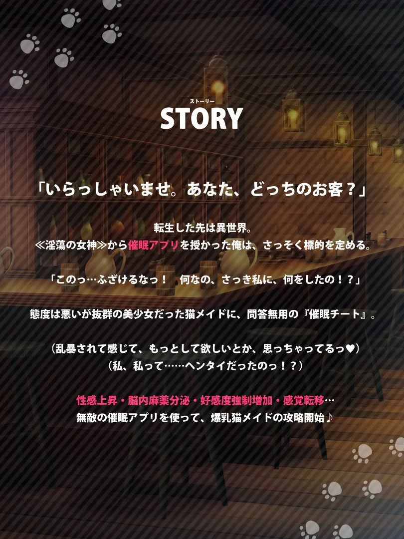 被作弊式催眠洗脑后爱上强奸魔的慵懒冷漠猫女仆[NTR] 截图 3