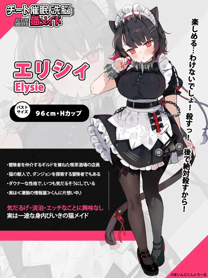 被作弊式催眠洗脑后爱上强奸魔的慵懒冷漠猫女仆[NTR] 截图 4
