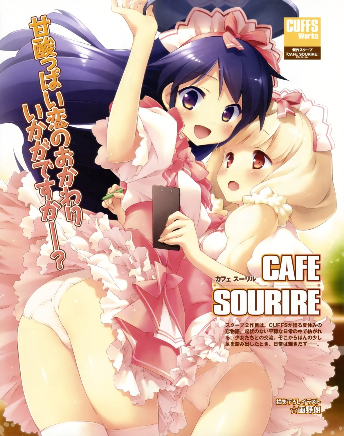 CAFE SOURIRE