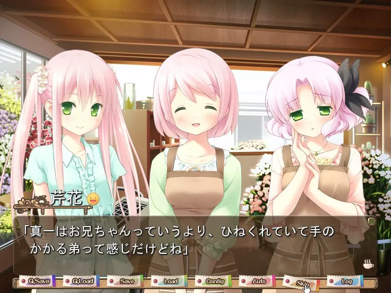CAFE SOURIRE 截图 4
