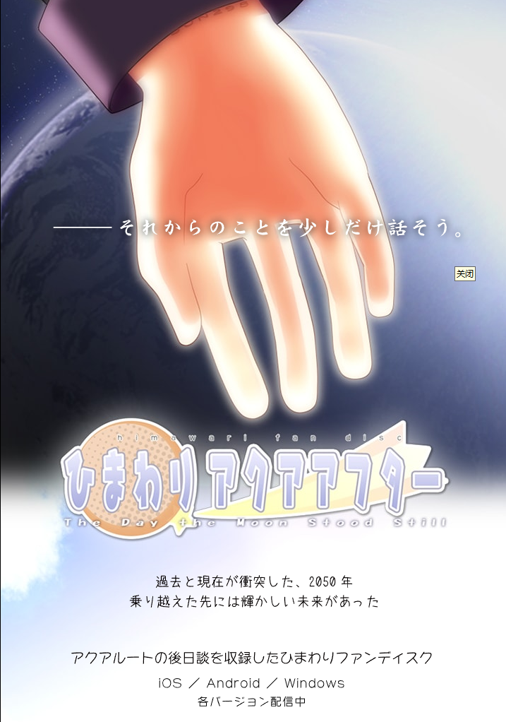 向日葵:Aqua After
