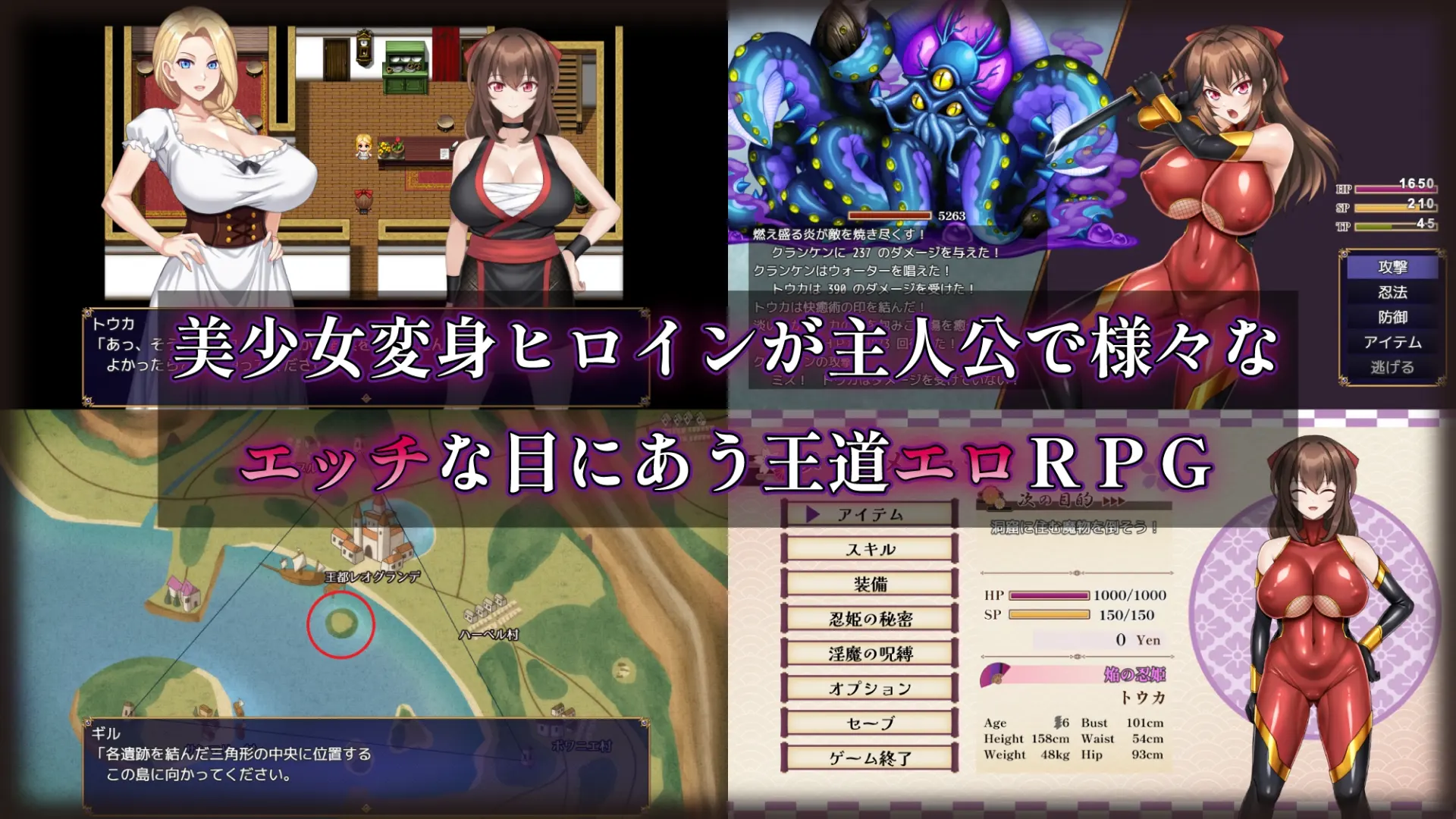 红焰忍姬桃花 - 淫魔堕落姬谭- 截图 7