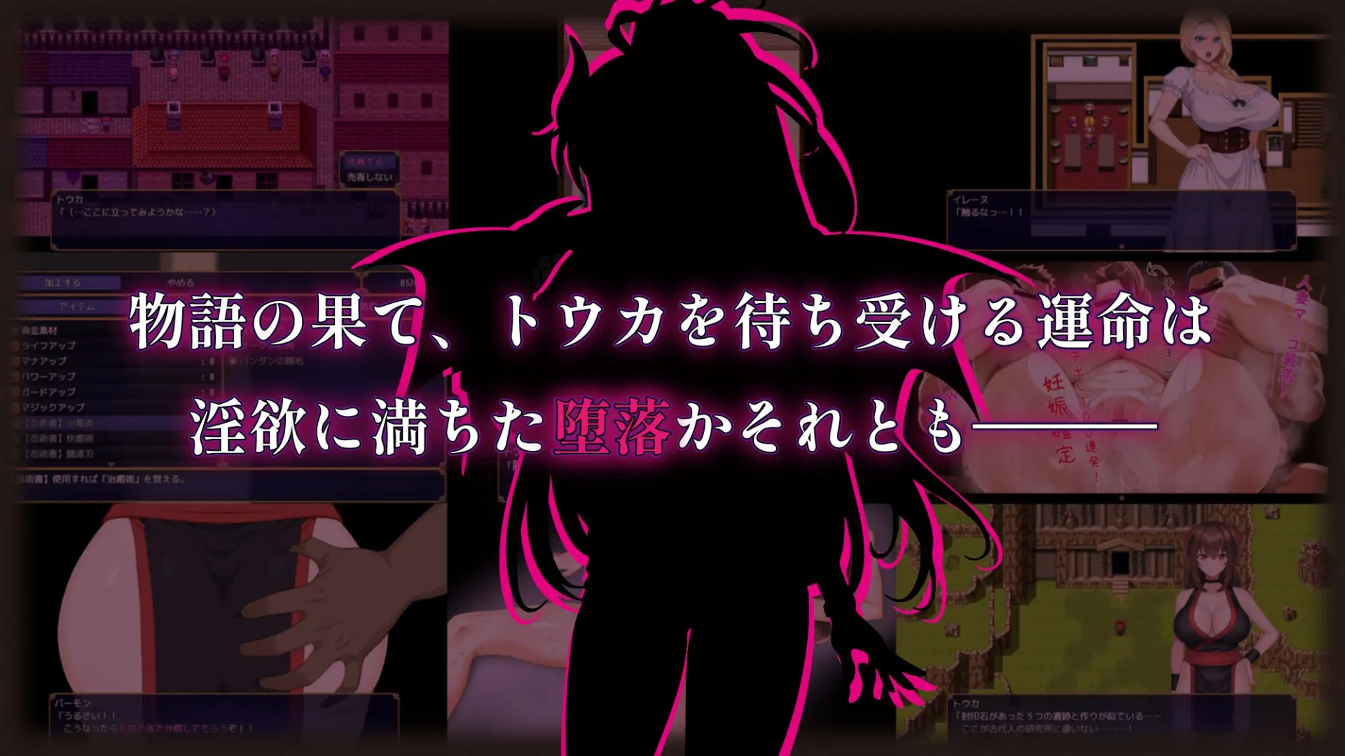 红焰忍姬桃花 - 淫魔堕落姬谭- 截图 4