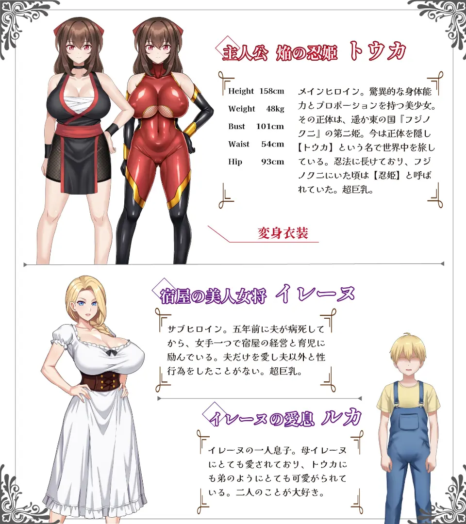 红焰忍姬桃花 - 淫魔堕落姬谭- 截图 8