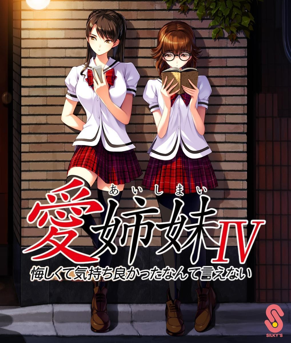 爱姐妹4