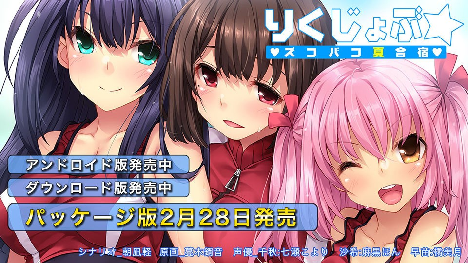 田径部 火热交合的夏日集训