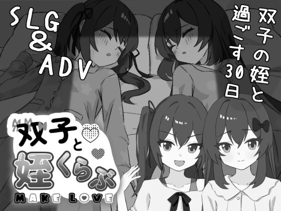 双子侄女派对~