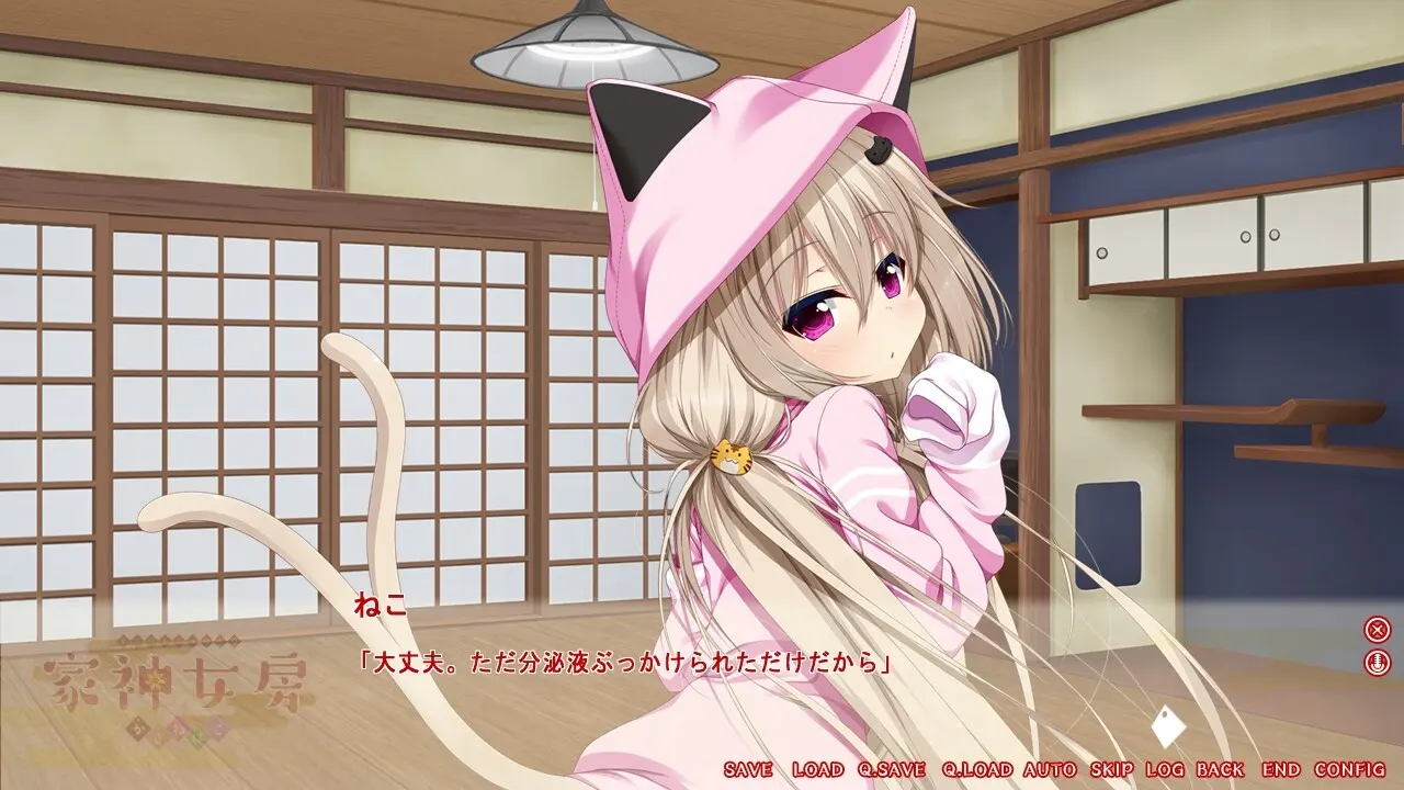 家有仙妻～无名小猫又与神Tuber～ 截图 2