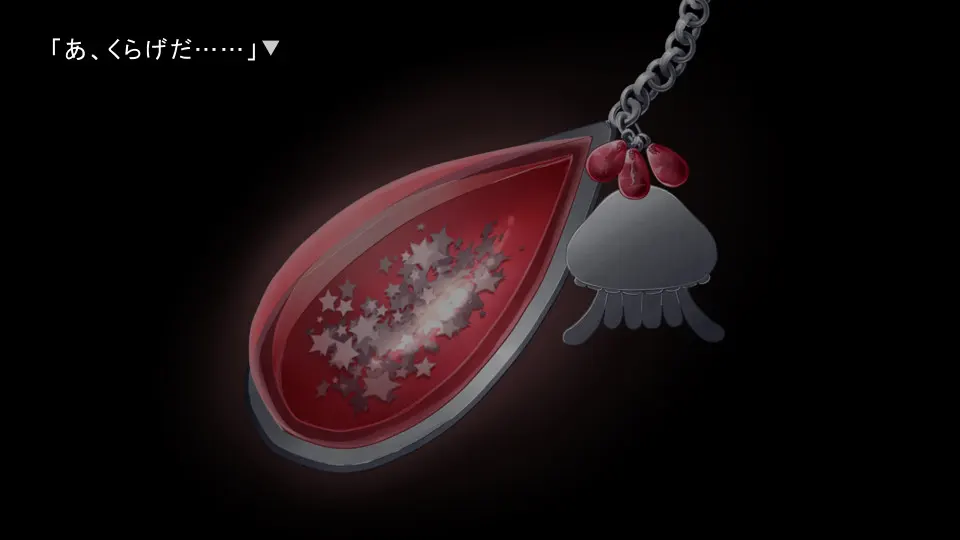 雫之音 - fall into poison - 截图 7