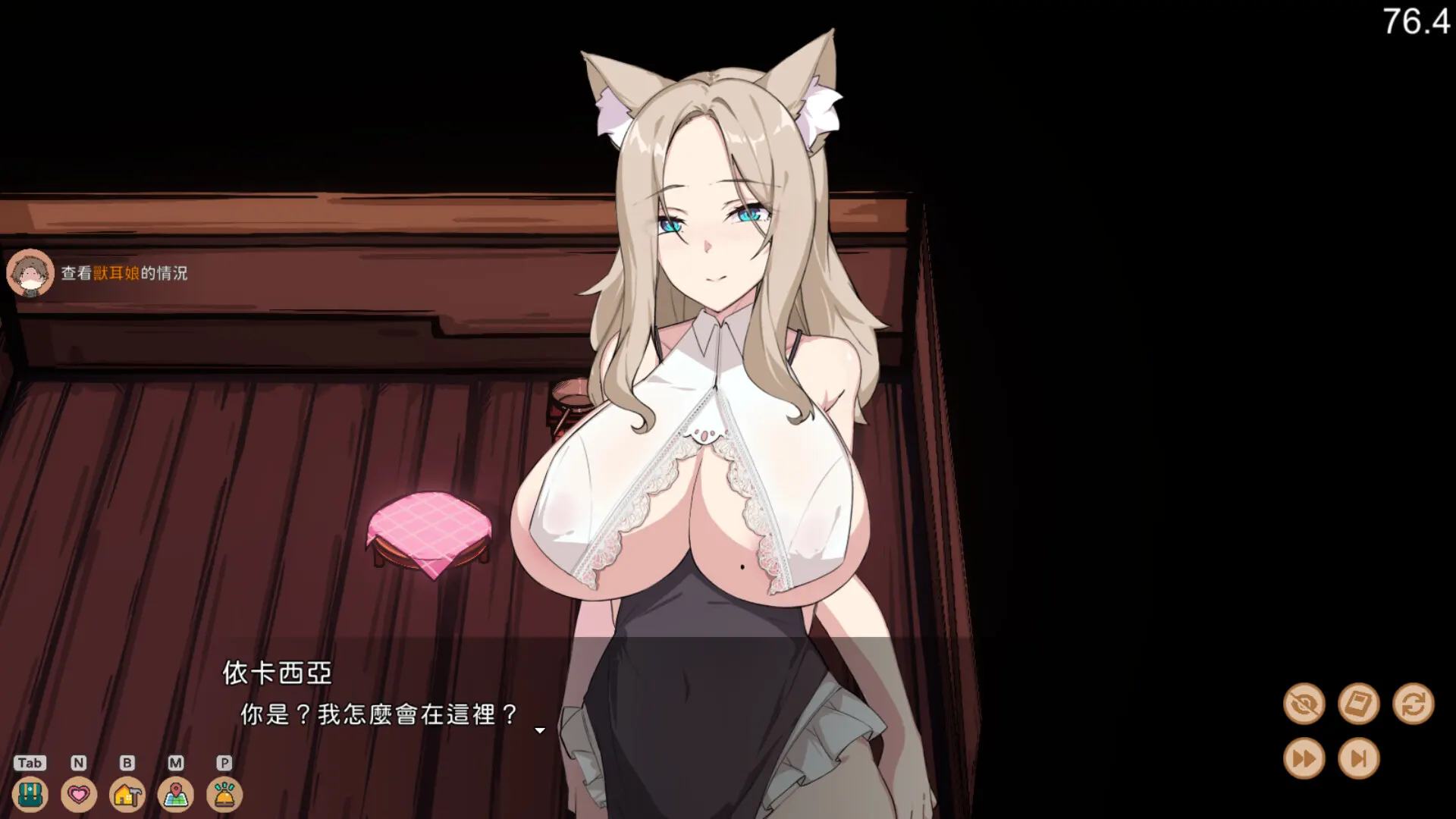 狐娘的性爱农场 截图 4