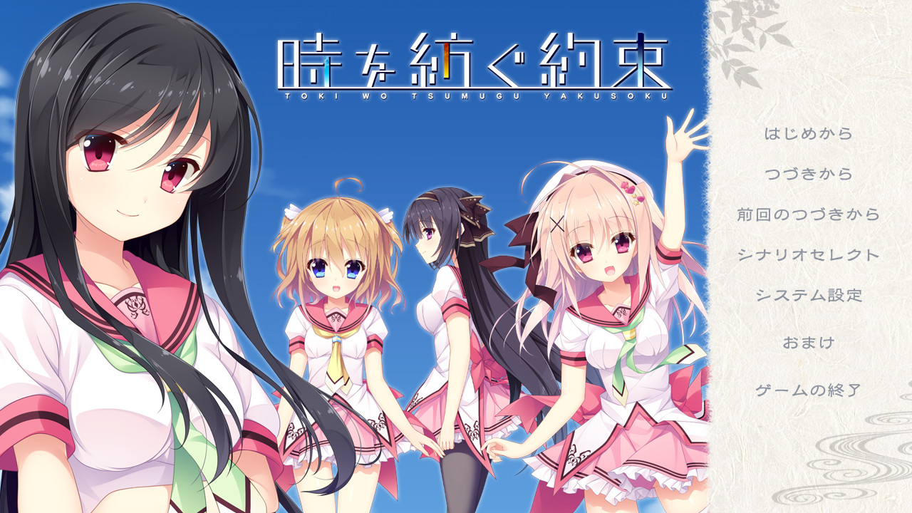 编织时间的约定 截图 1