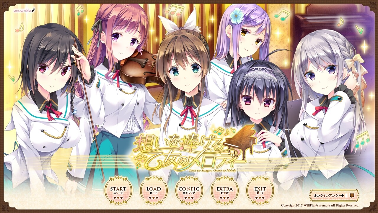 有少女献鸣的爱之奏章 截图 1