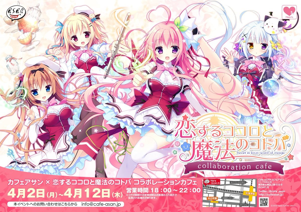 相恋之心与魔法之语